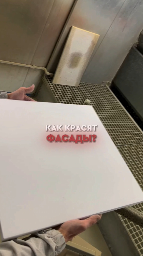 Красим фасады - видео