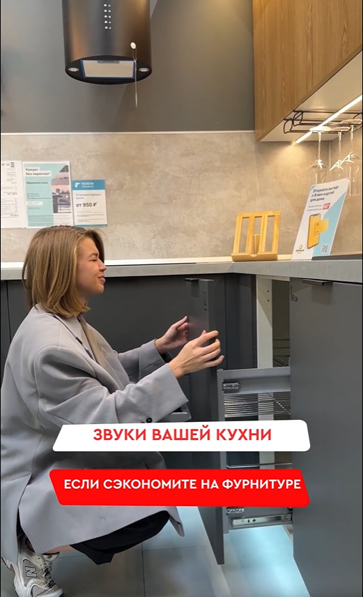 Фурнитура - видео